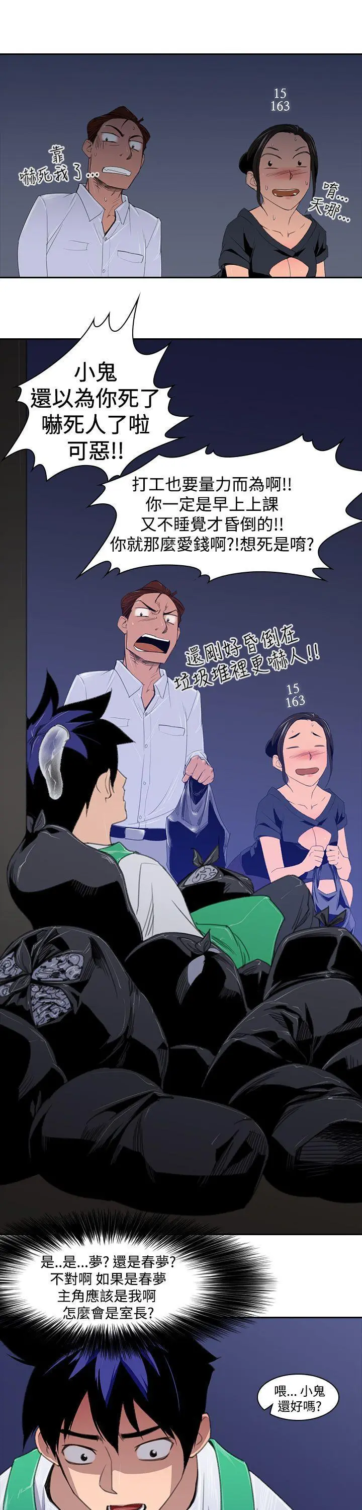 第2話