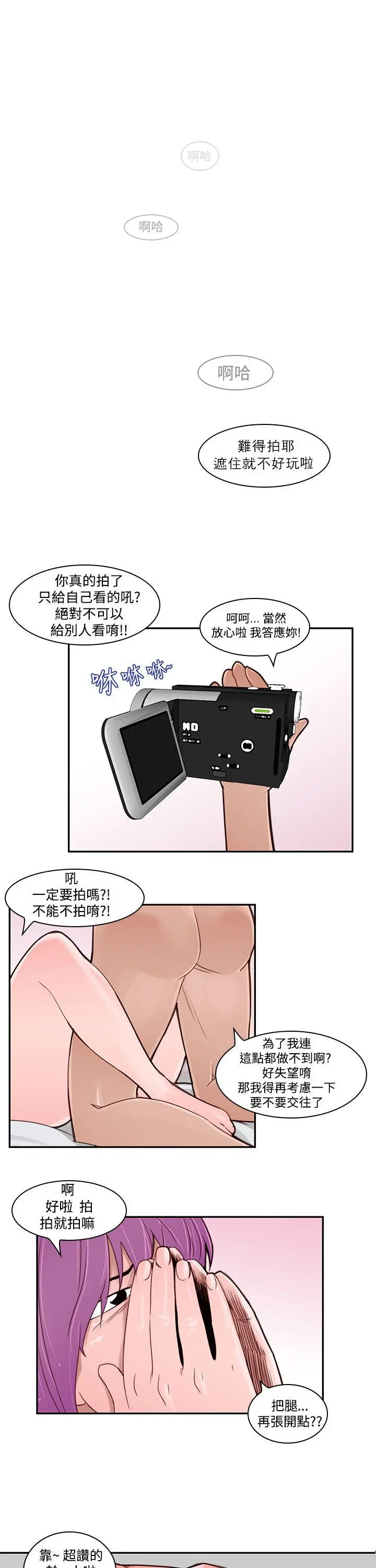 第3話