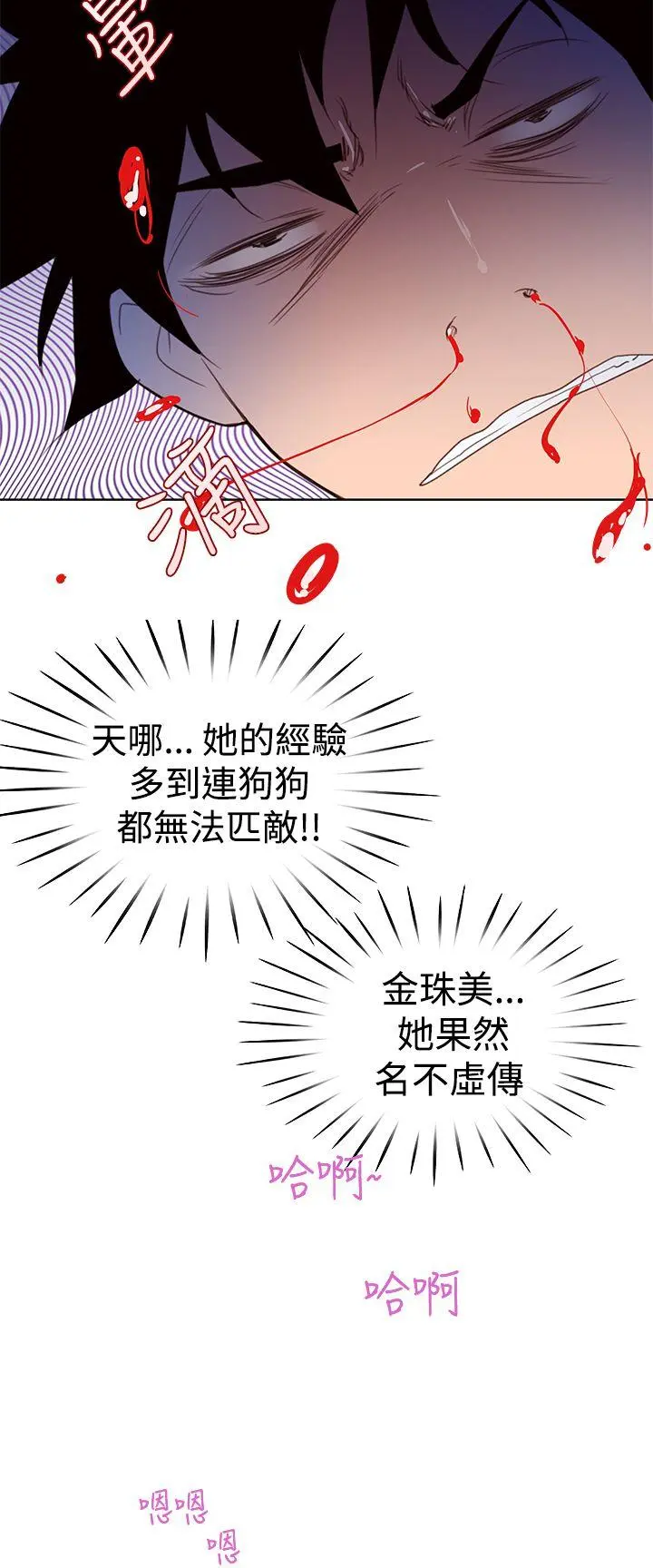 第4話