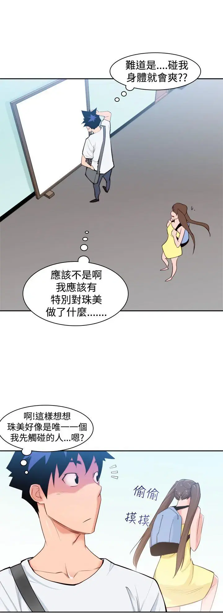 第7話