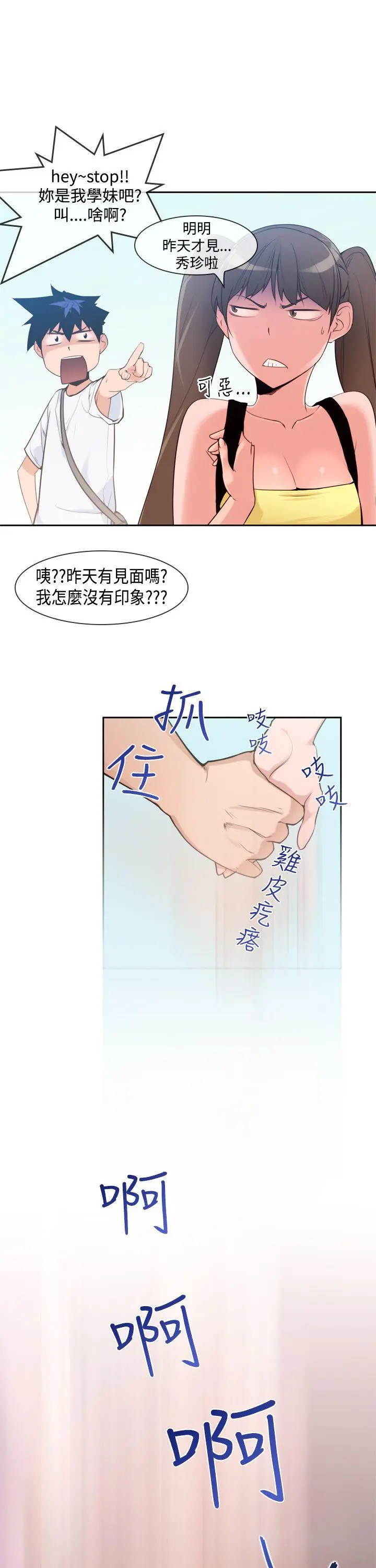 第7話