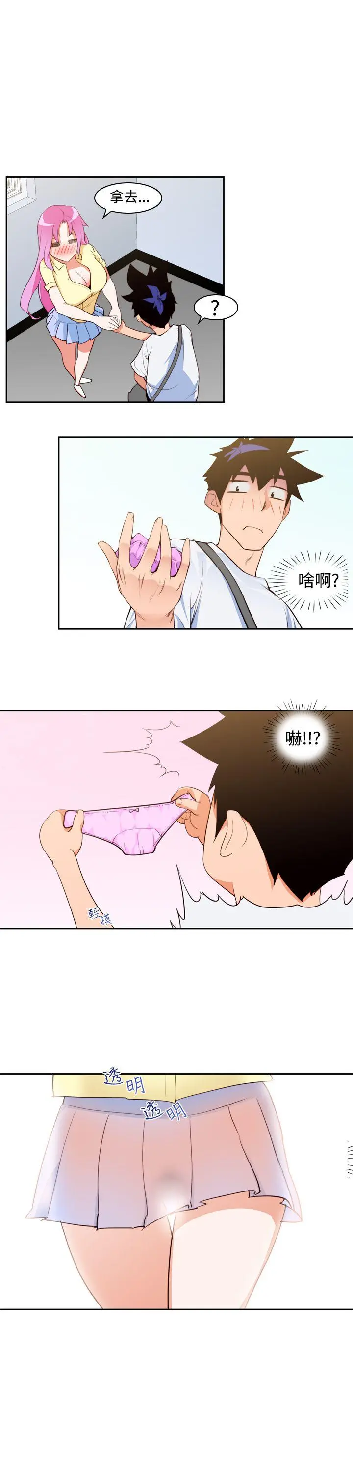 第8話