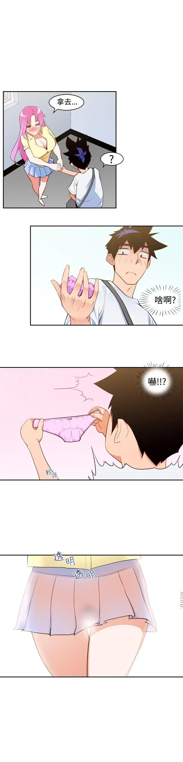 第8話