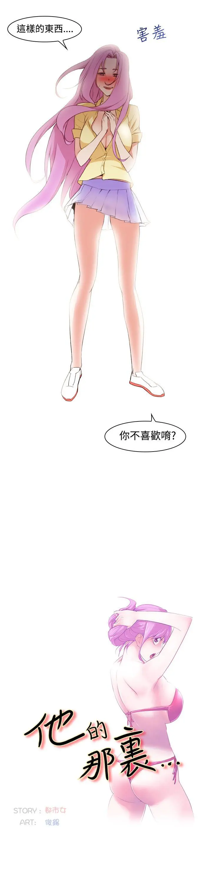 第8話
