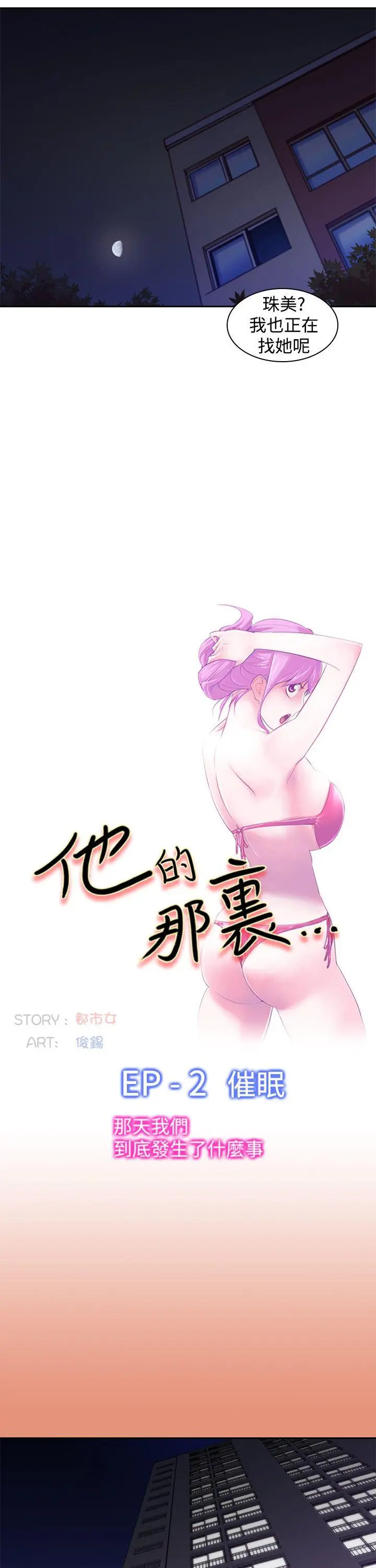 第21話