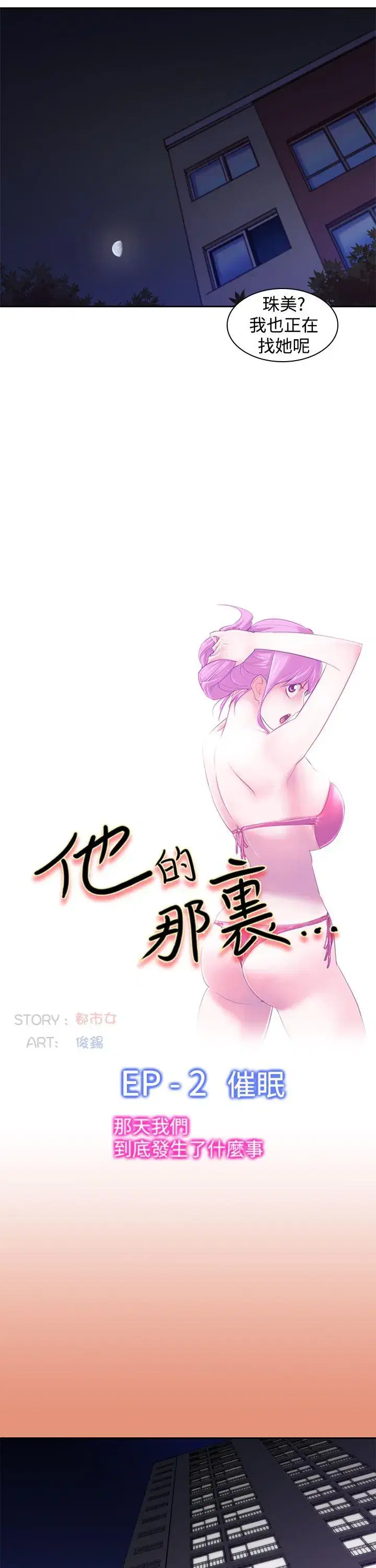 第21話