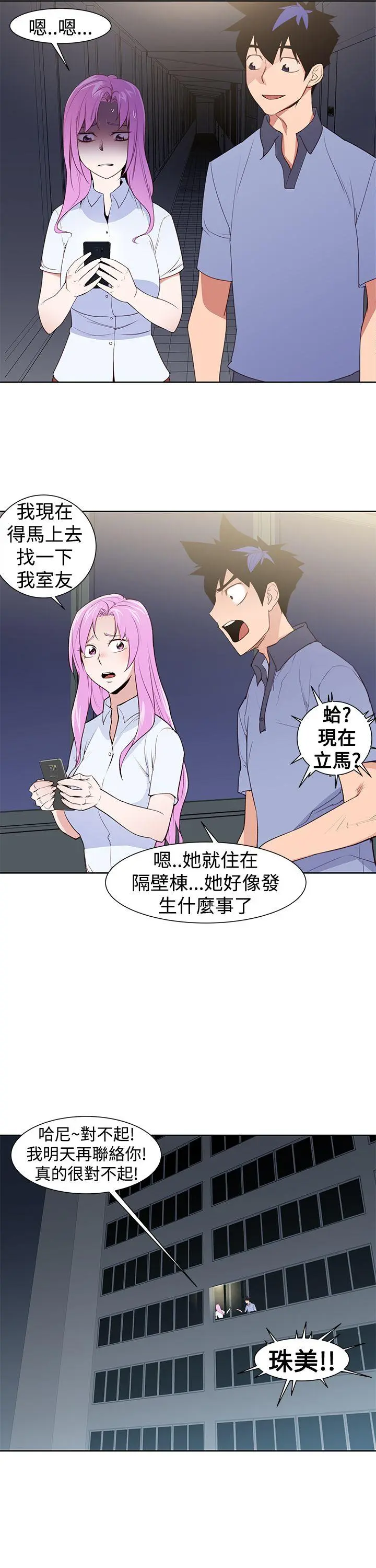 第23話