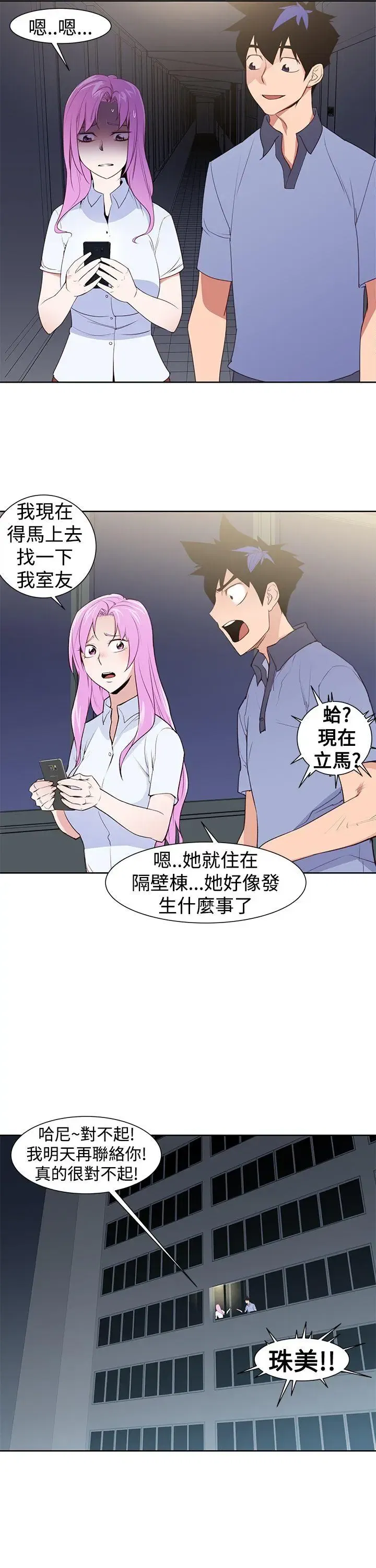 第23話