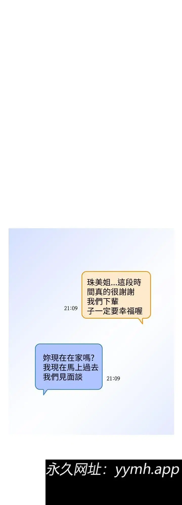 第23話