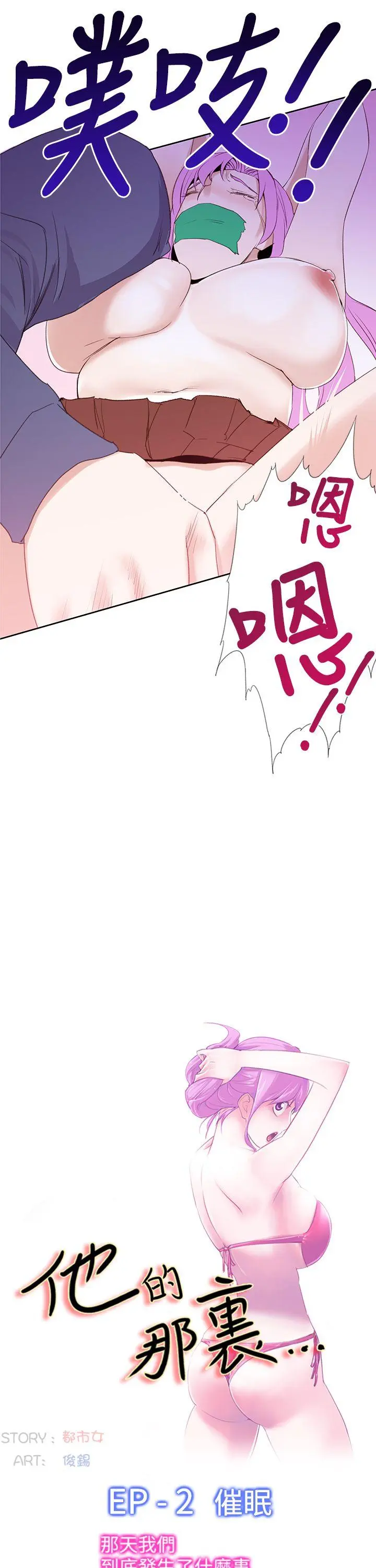 第25話