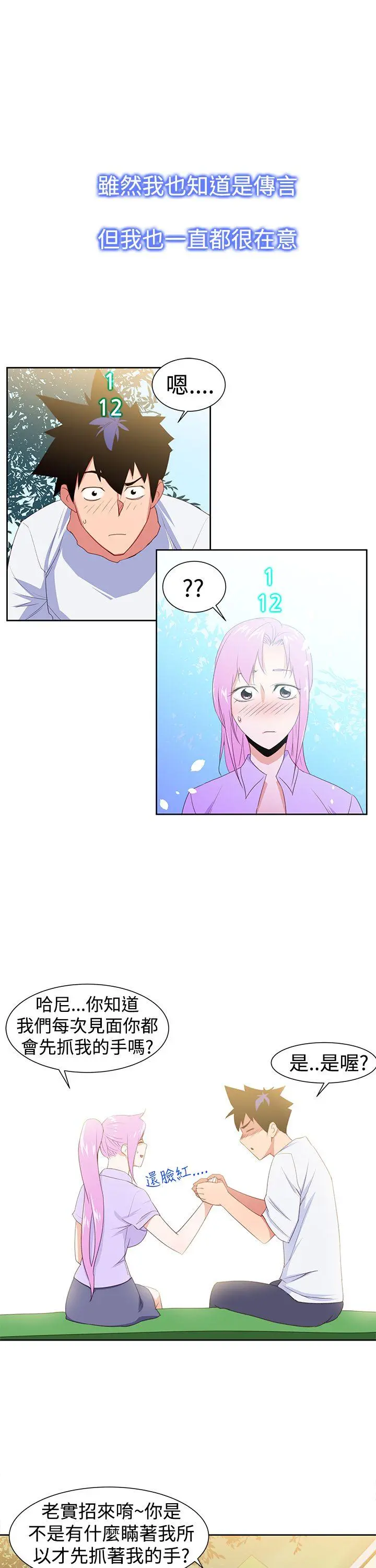 第29話
