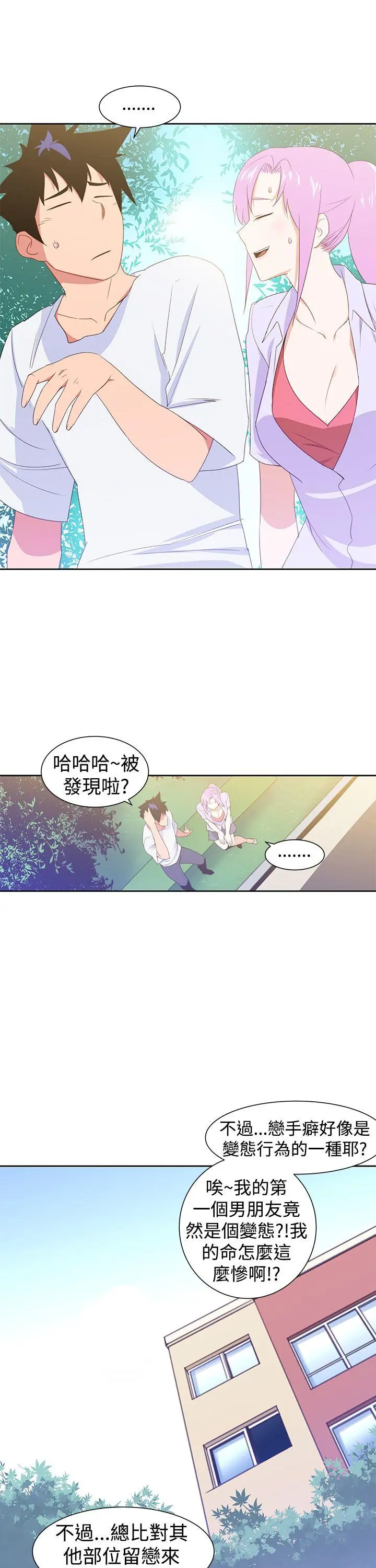 第29話