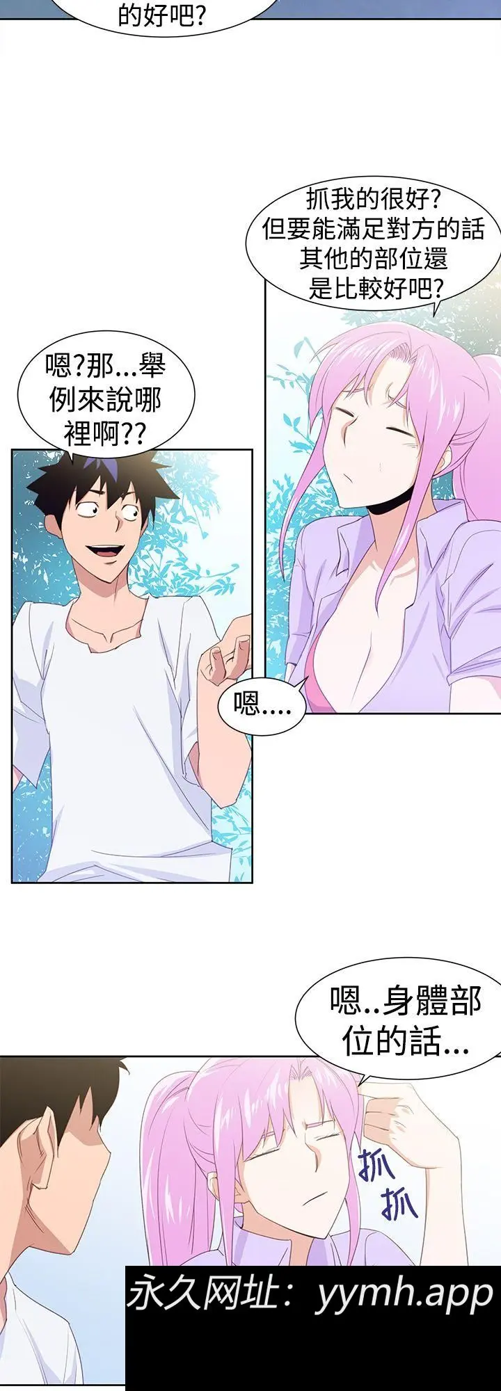 第29話