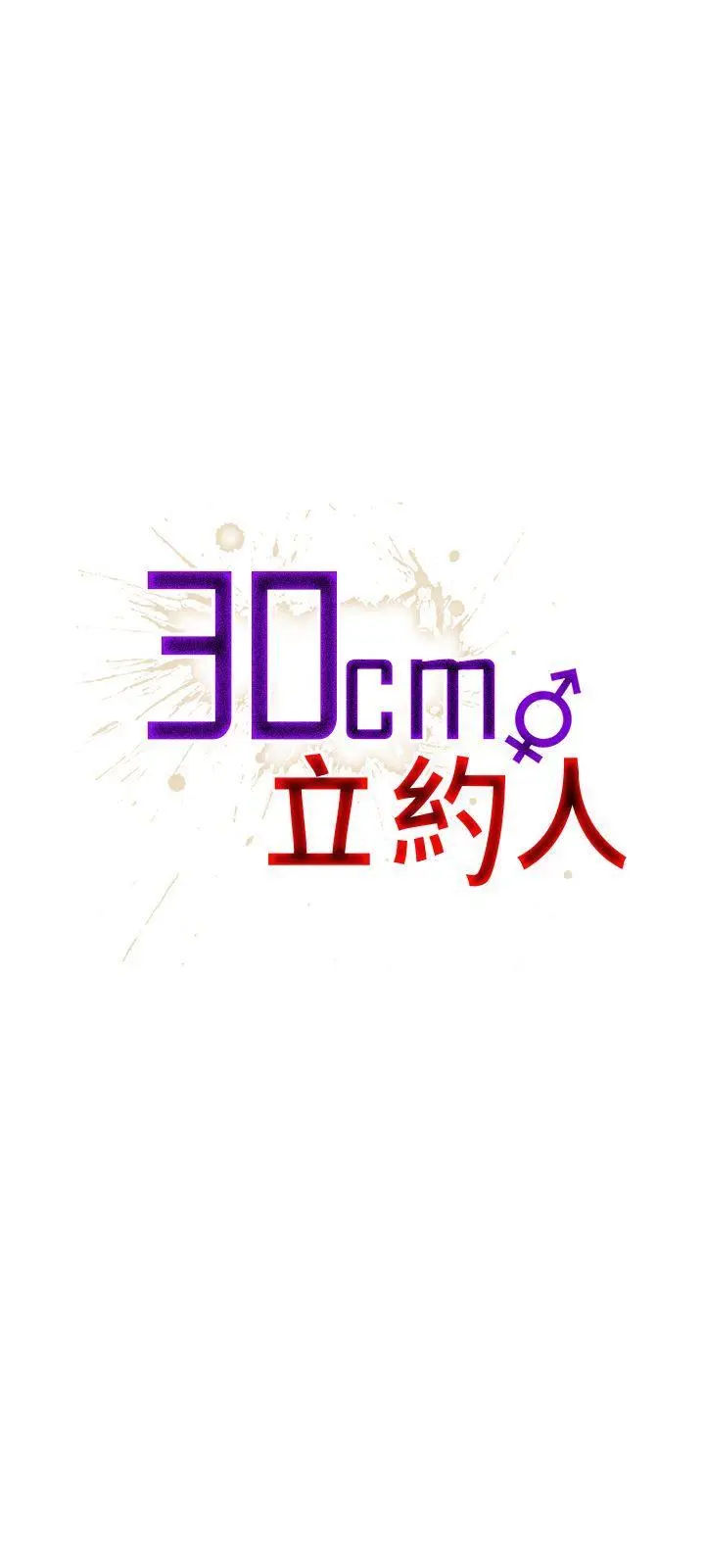 第2話