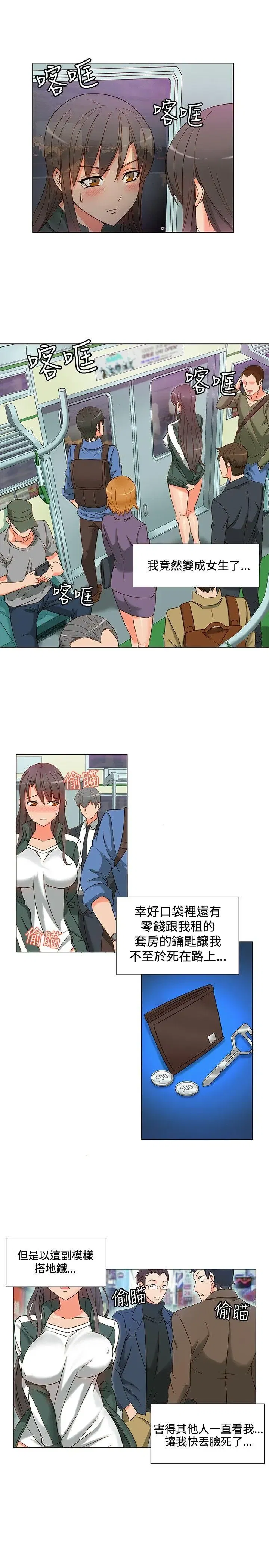 第3話
