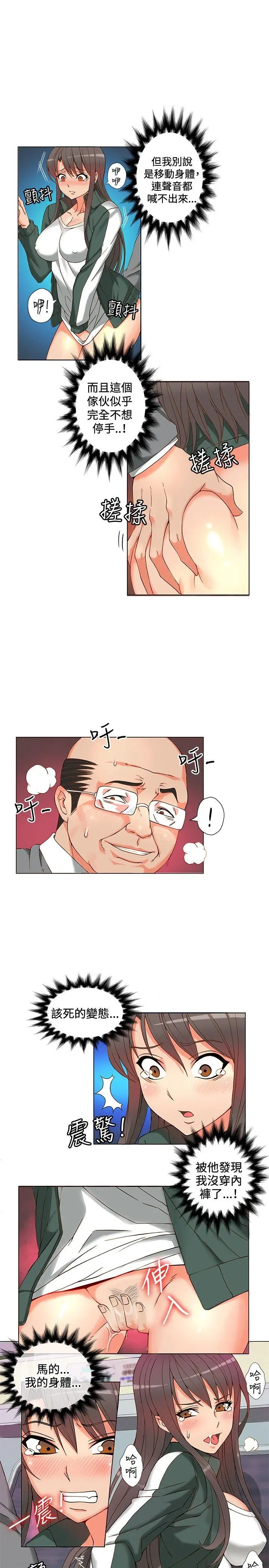 第3話