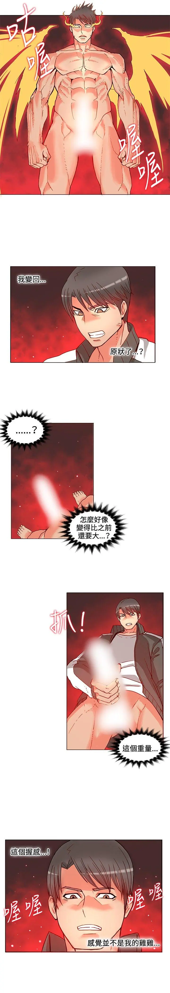 第4話
