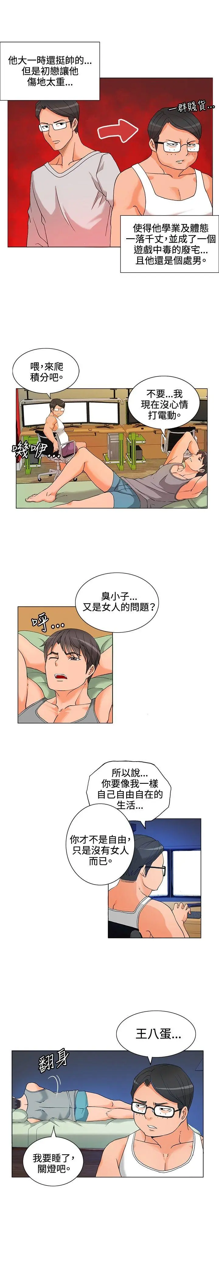 第5話