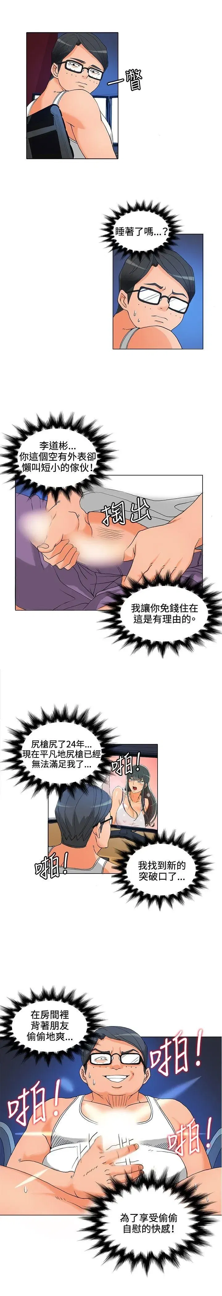 第5話