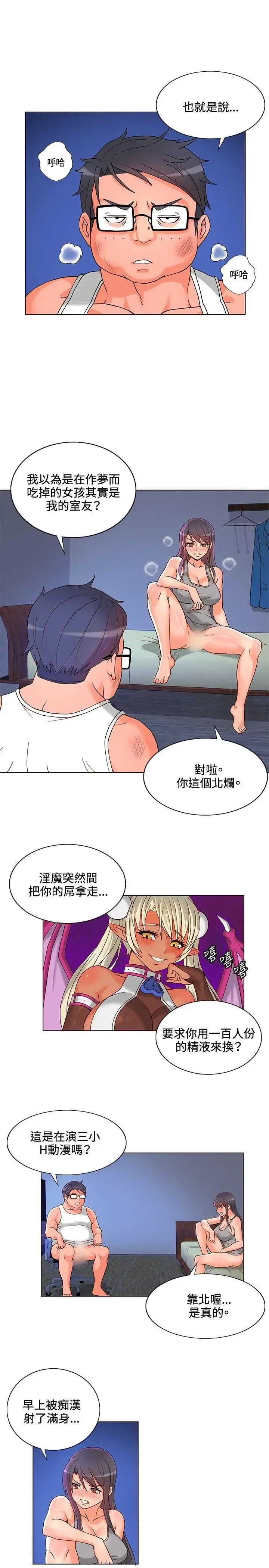第6話