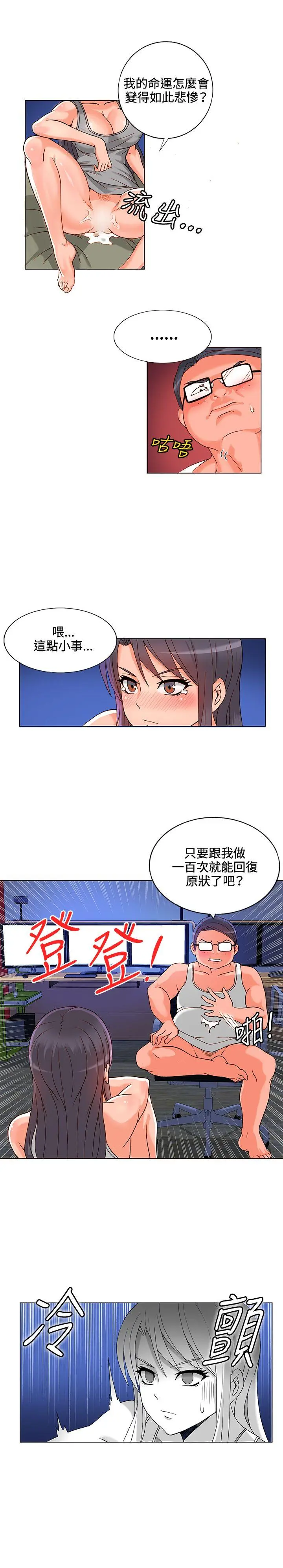 第6話