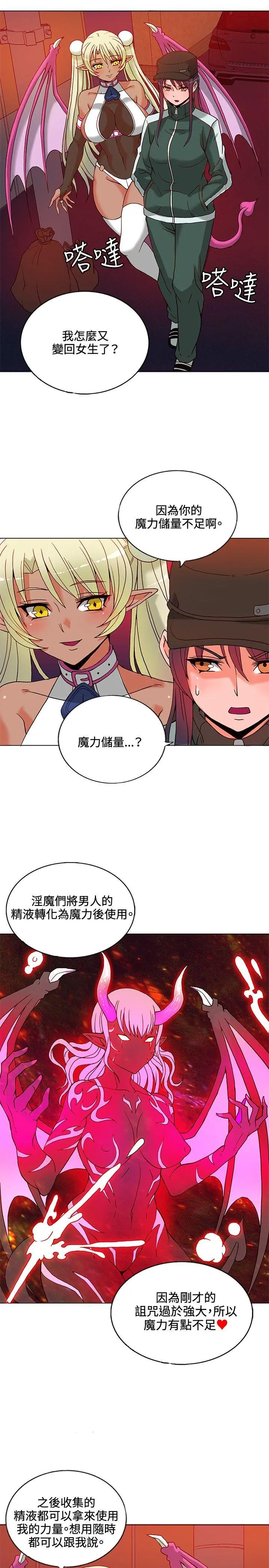 第8話
