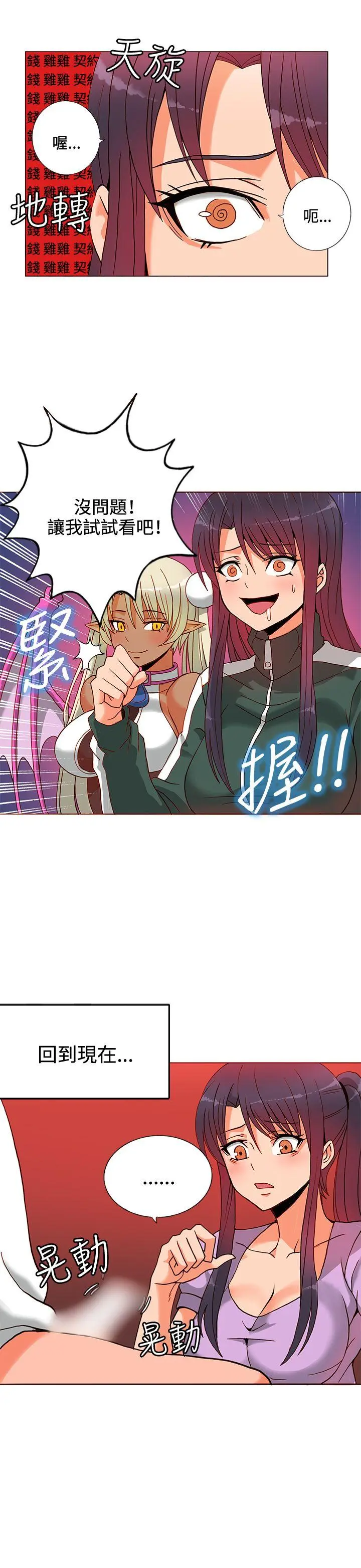 第9話