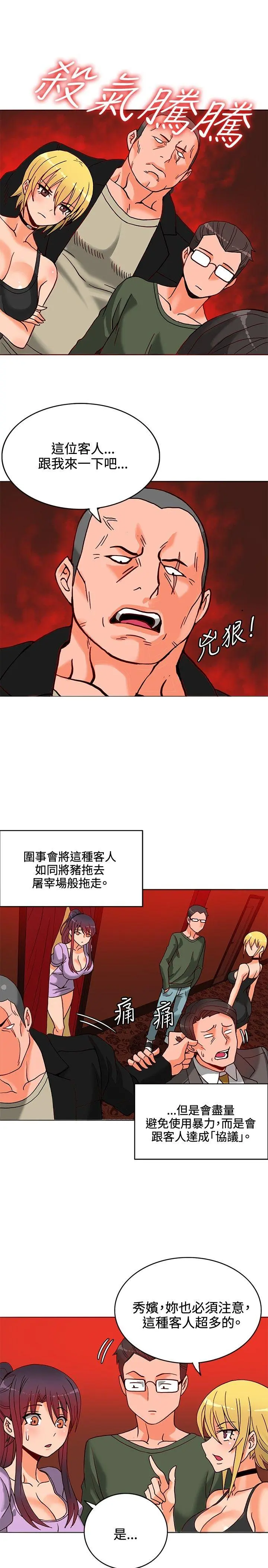 第10話