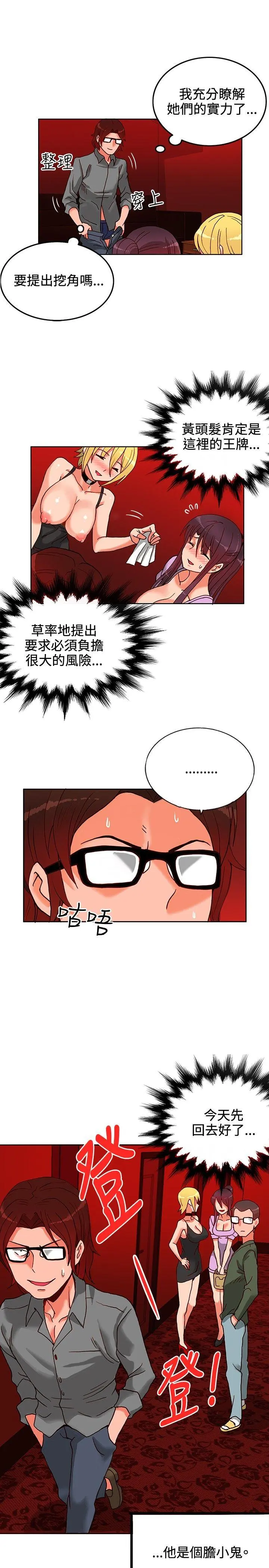 第11話