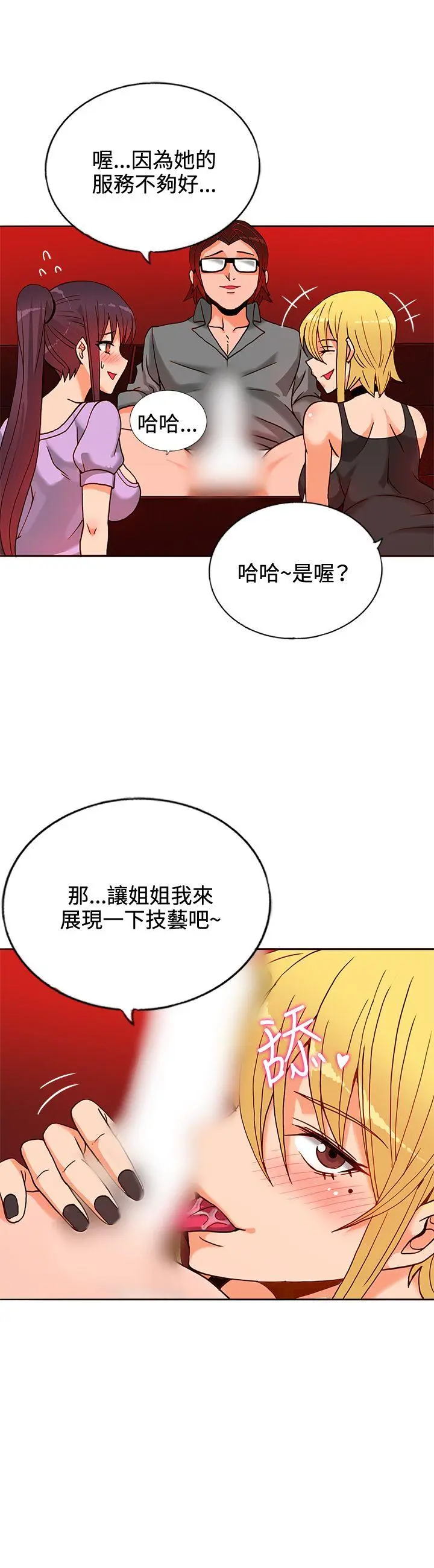 第11話