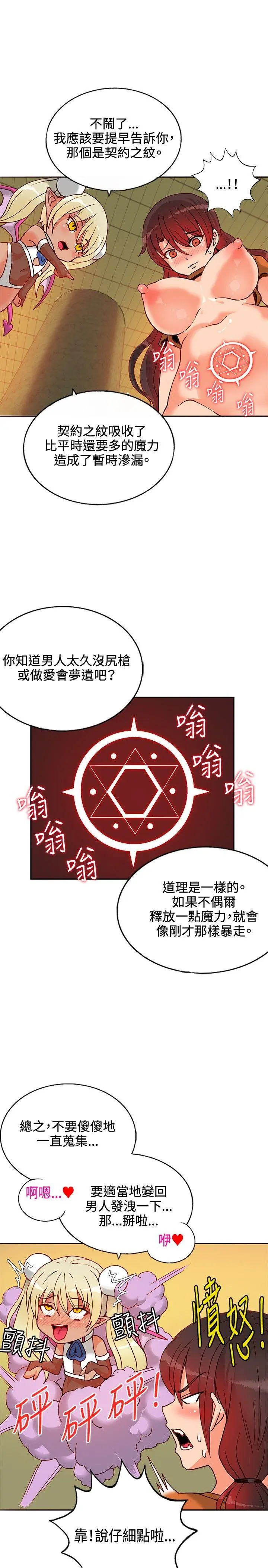 第13話