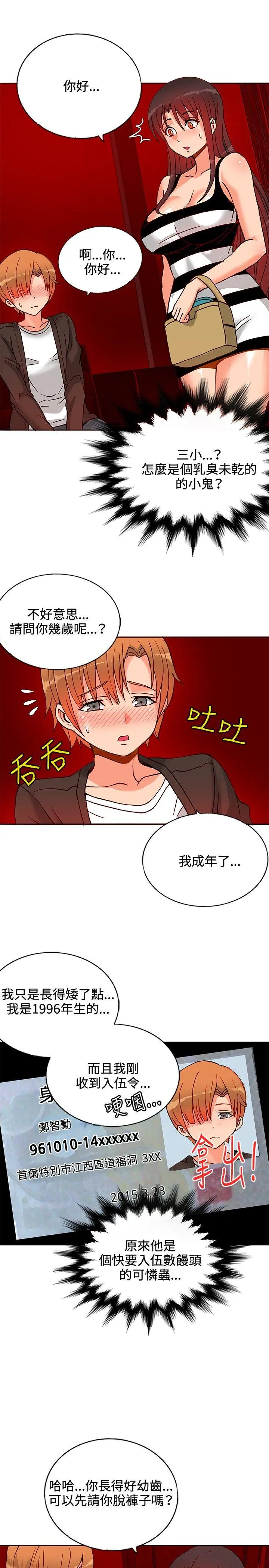 第13話