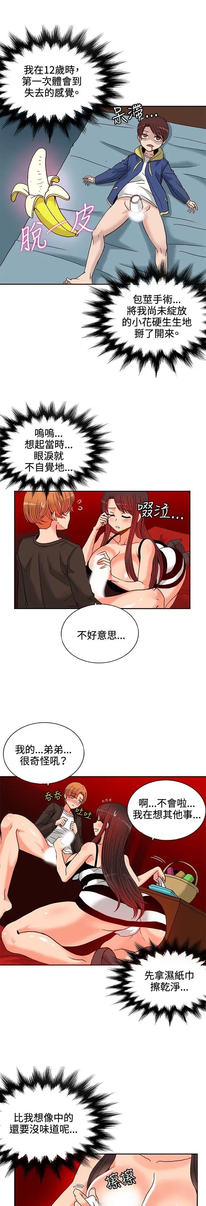 第13話
