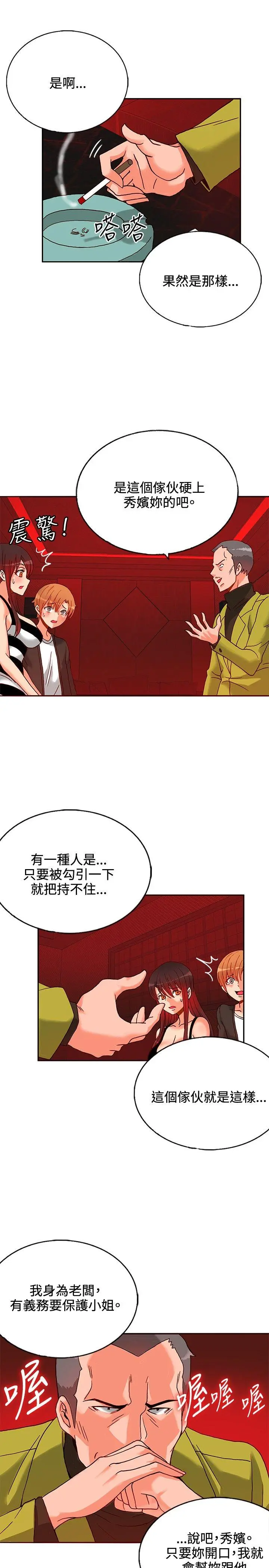 第14話