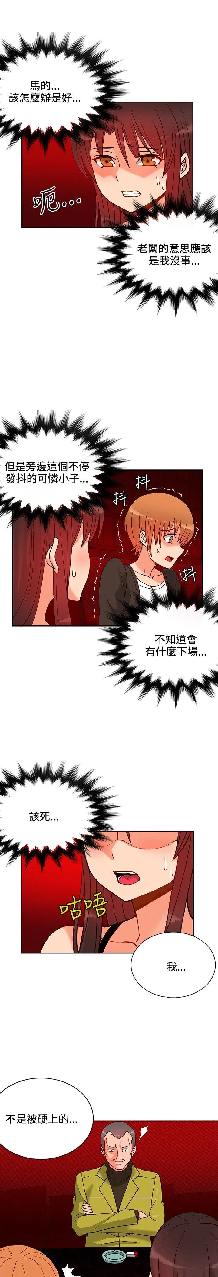 第14話
