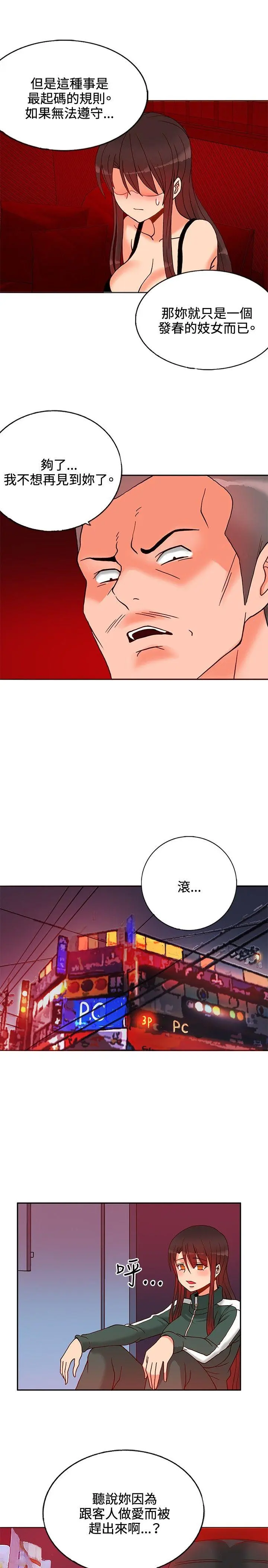 第14話