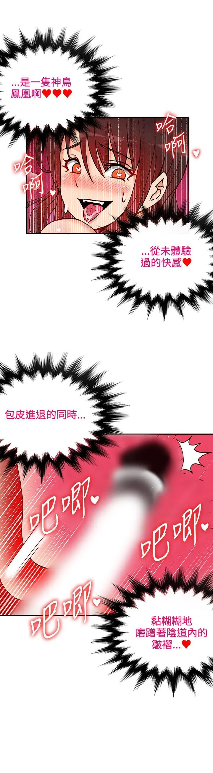 第14話