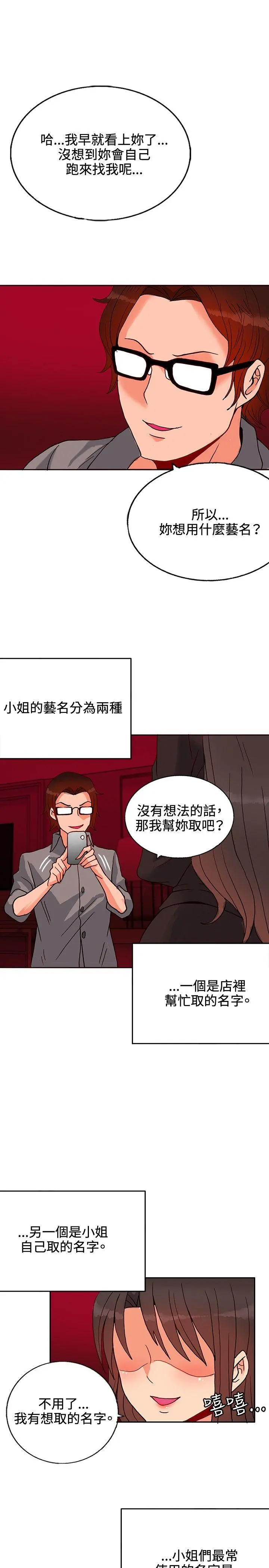 第15話