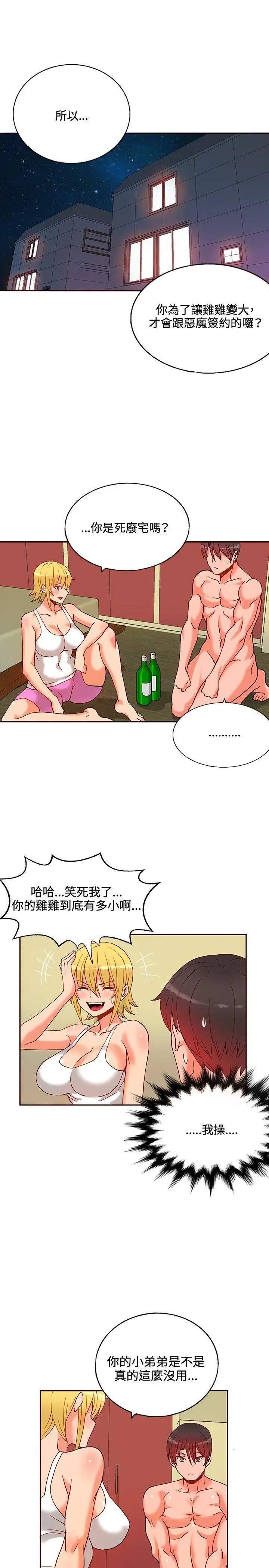 第15話