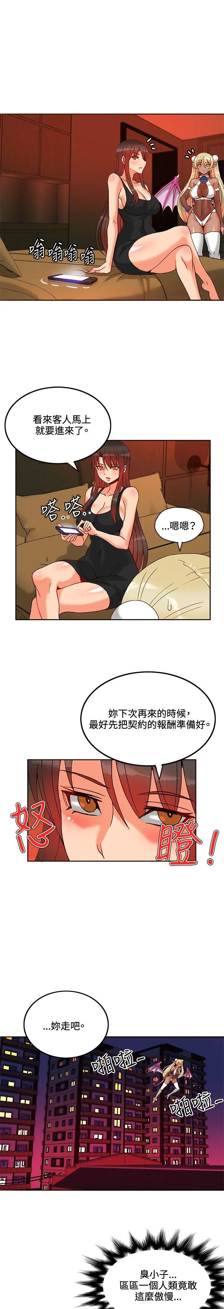 第16話