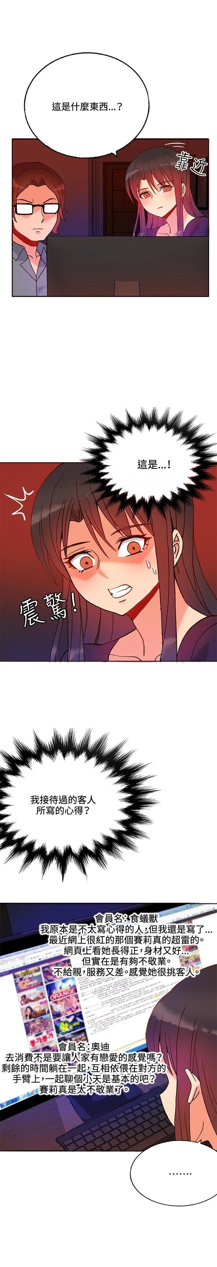 第16話
