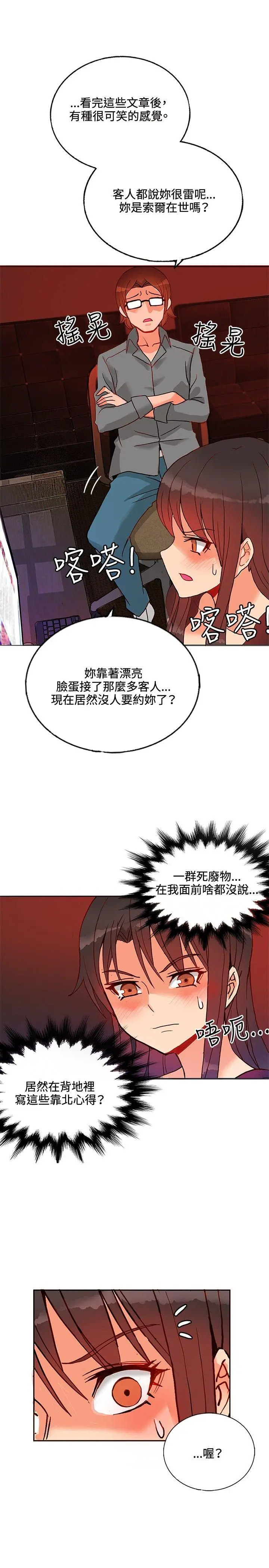 第16話