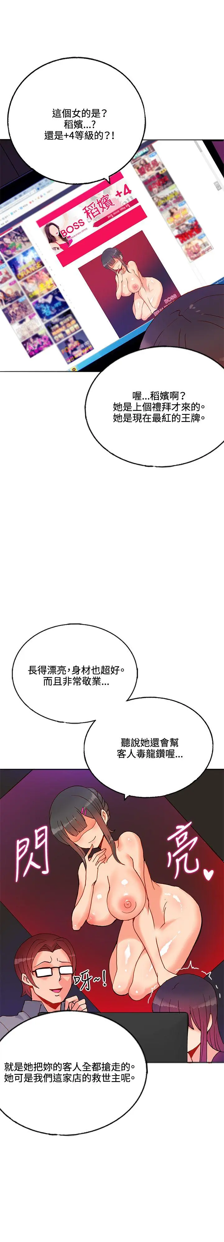 第16話