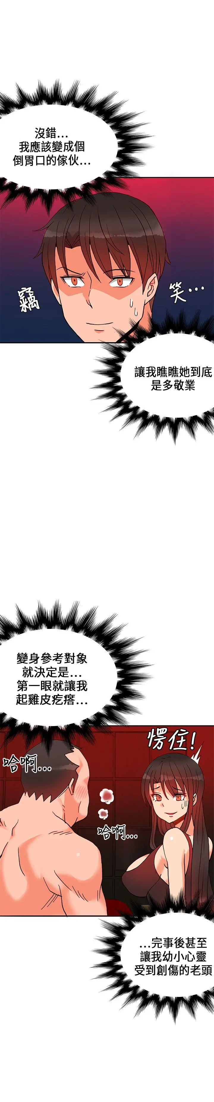 第17話