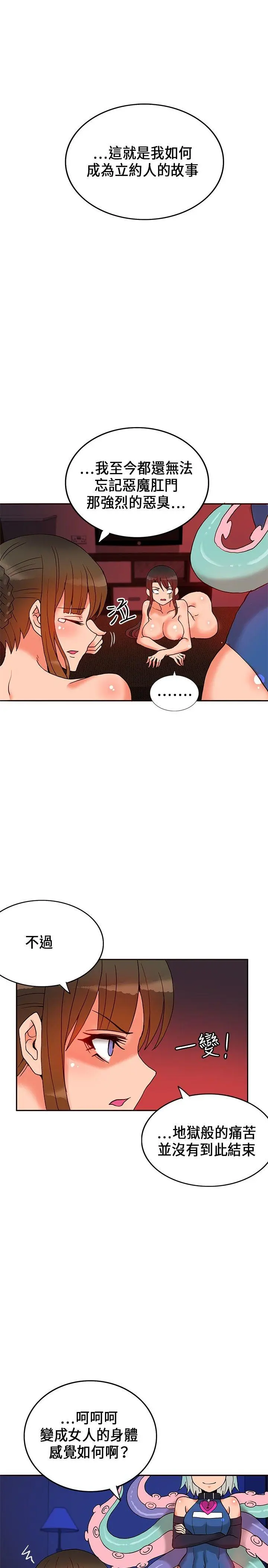 第19話