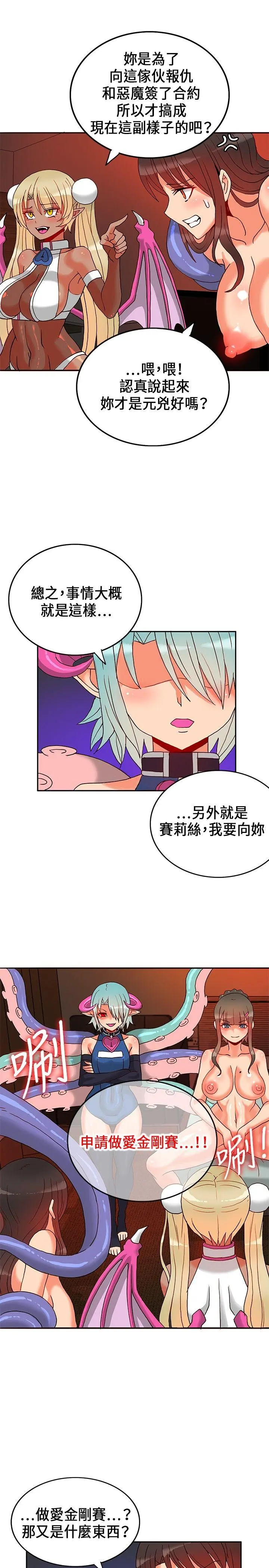 第20話