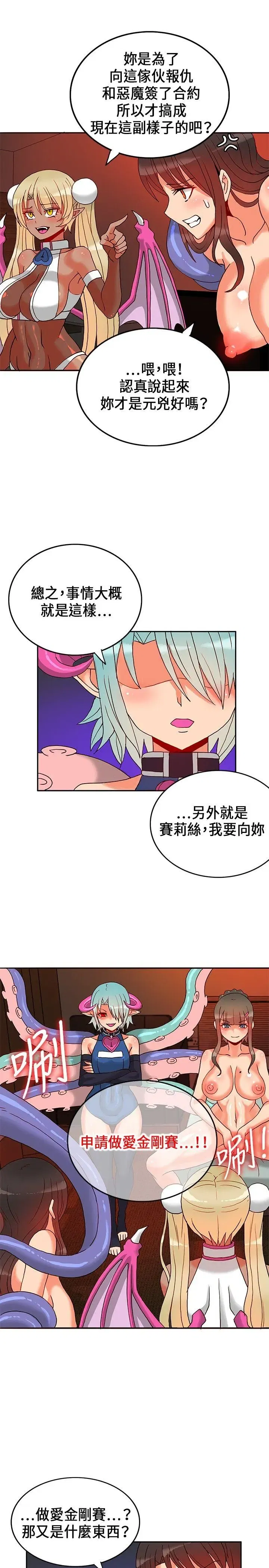 第20話