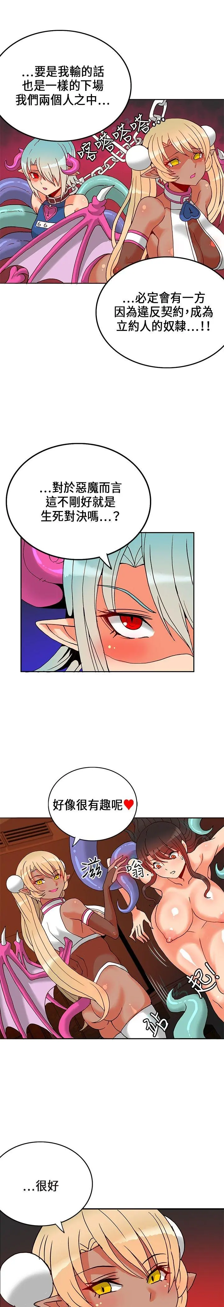 第20話
