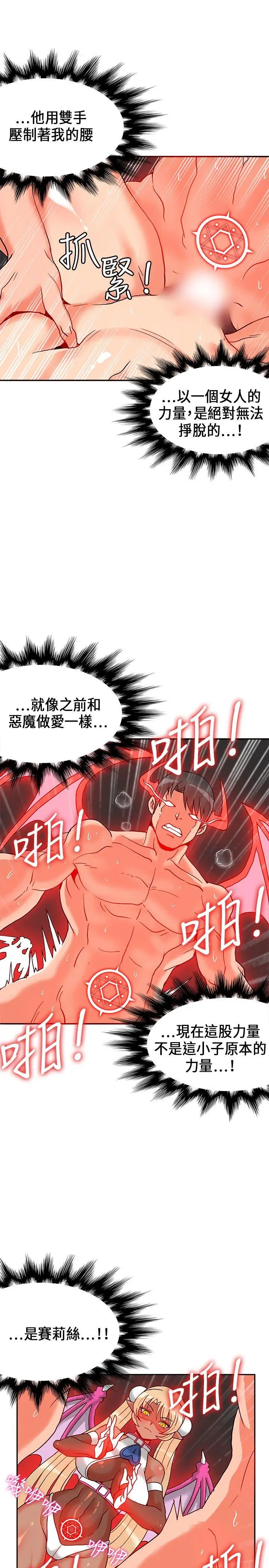 第21話