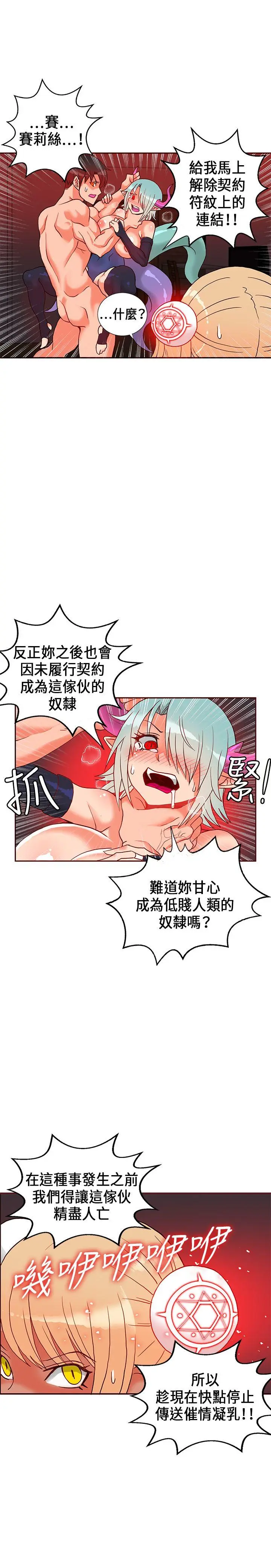第23話